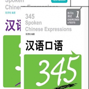 345 Spoken Chinese Expressios
