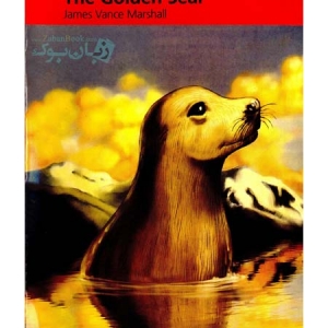 فروش کتاب the golden seal