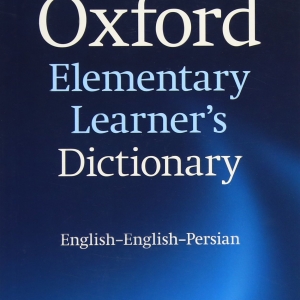 dictionary exford elemntray