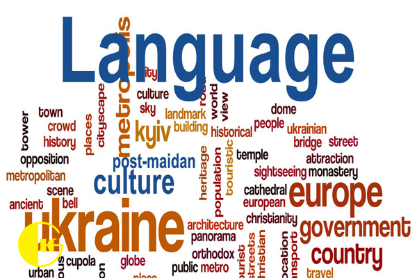 آموزشگاه زبان اکراینی