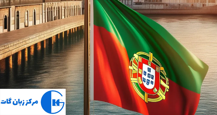 جملات کاربردی زبان پرتغالی