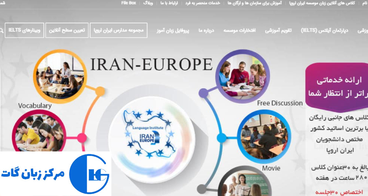 آموزشگاه ایران اروپا