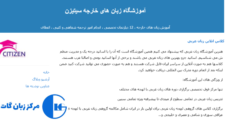 آموزشگاه زبان سیتیزن