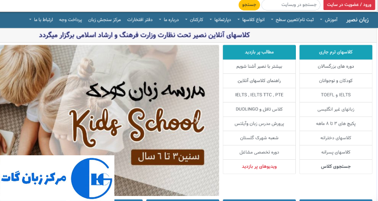 آموزشگاه زبان ژاپنی نصیر