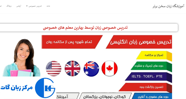 آموزشگاه زبان سخن برتر
