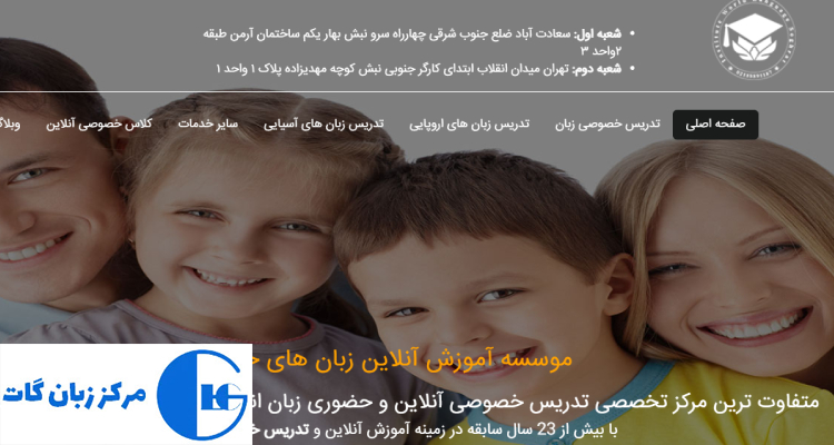 آموزشگاه دنیای زبان