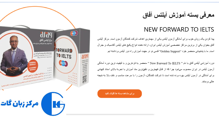 آموزشگاه زبان آفاق
