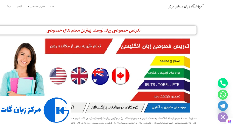 آموزشگاه سخن برتر