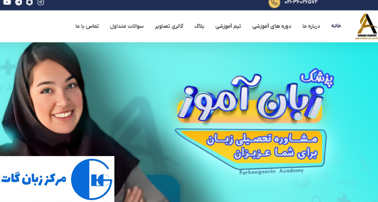 آموزشگاه زبان فرهنگ نوین