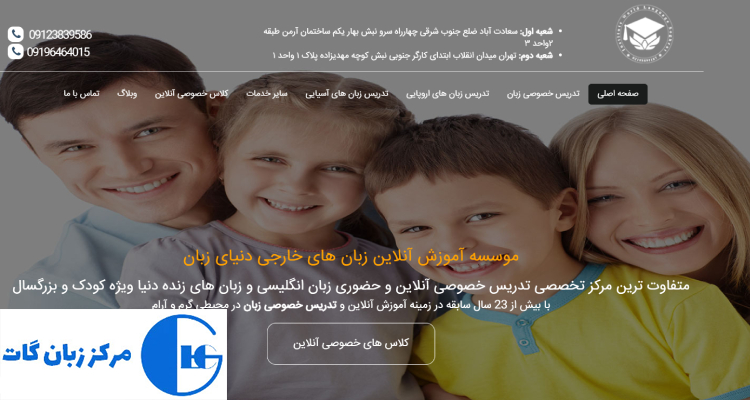 موسسه دنیای زبان