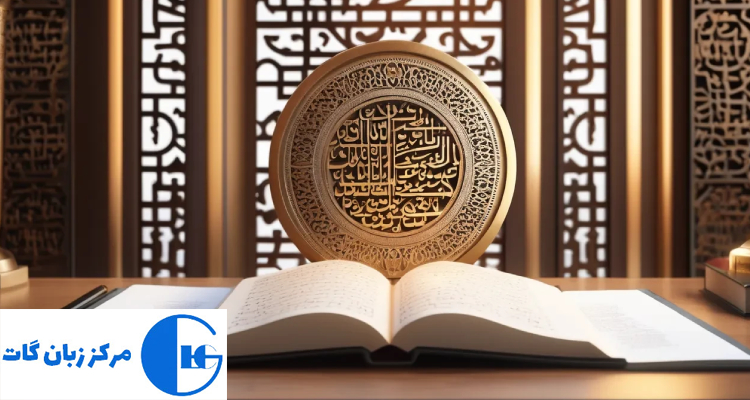 آموزش الفبا و گرامر زبان عربی