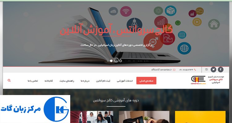 سروانتس
