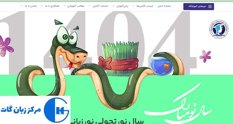 آموزشگاه زبان اسپیکان